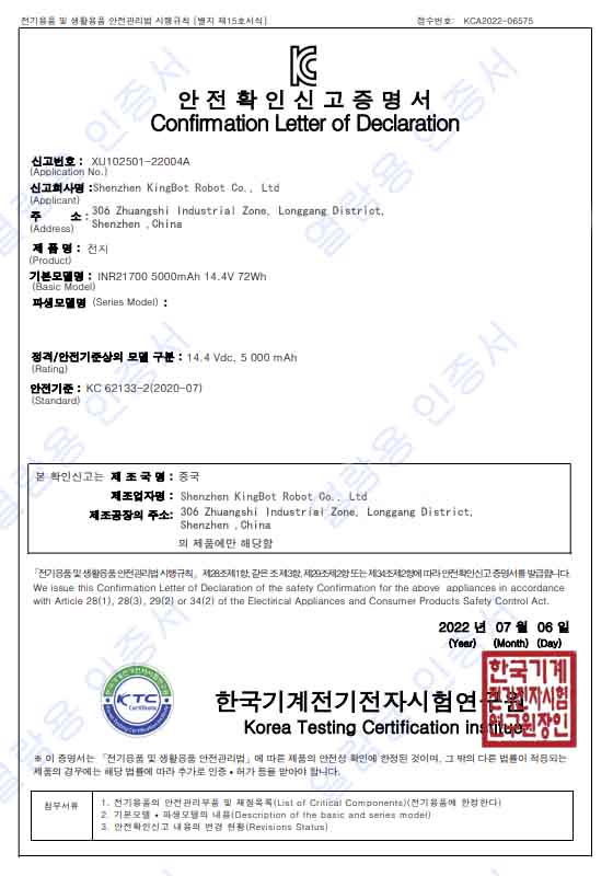 KC certification document for model based compliance review