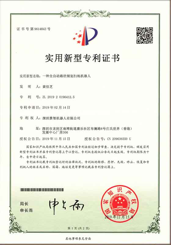 Utility Model Patent Certificate