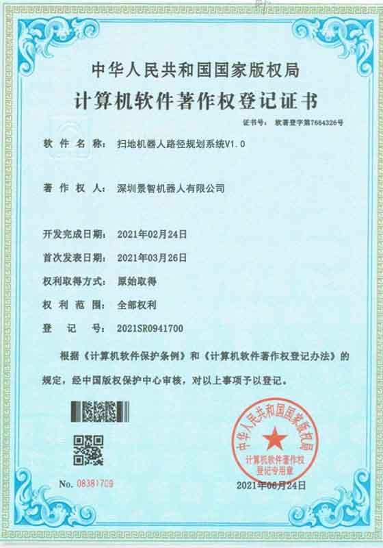 Software copyright certificate for smart cleaning appliance system